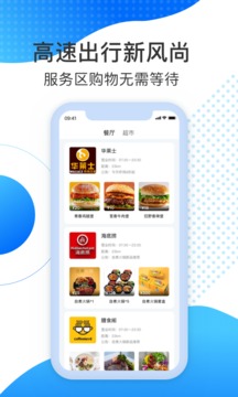 尚高速截圖