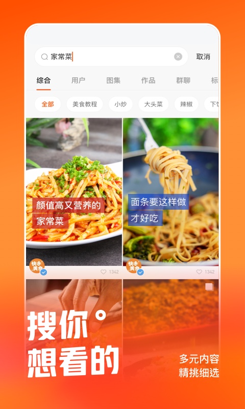 快手v8.3.50.17785截图5