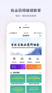 藥店大學截圖