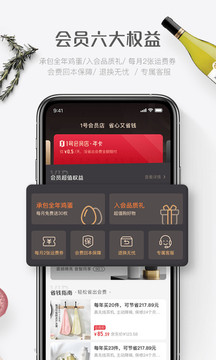 1號(hào)店截圖