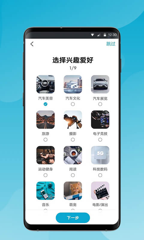 上汽Rv1.0.10截图2