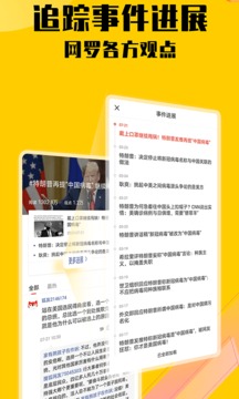 搜狐新聞截圖