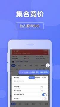 國盛通截圖