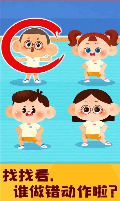 奇妙運(yùn)動(dòng)日記截圖預(yù)覽