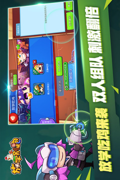 放學(xué)別跑截圖