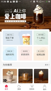 集合点应用截图1