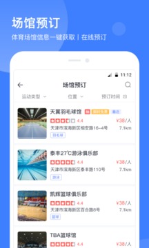 教體通截圖