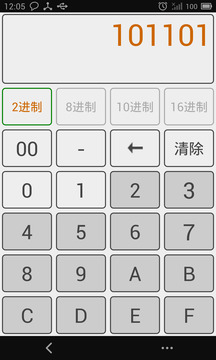 進制轉(zhuǎn)換截圖
