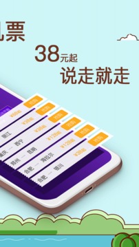 飛行加截圖