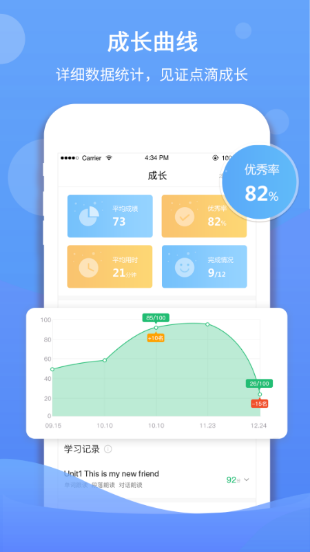 驰声听说在线v5.4.3截图4