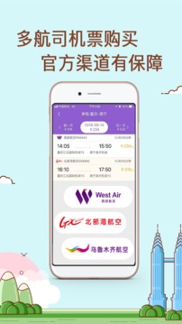 飛行加截圖