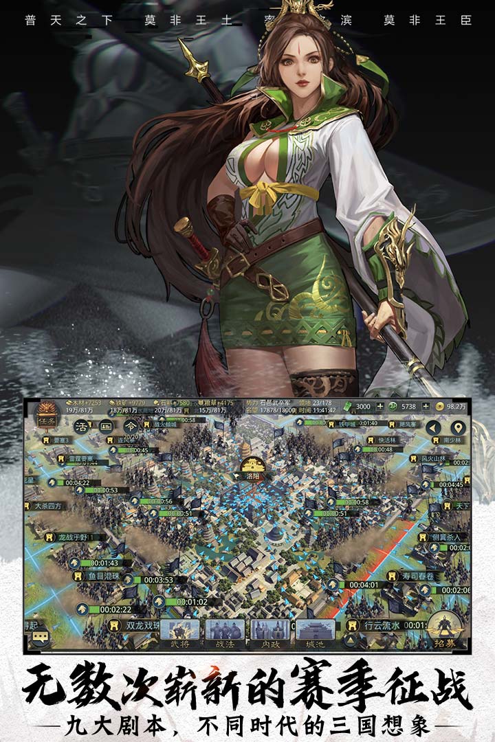 率土之濱截圖預覽