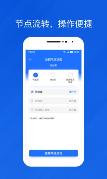 光伏生活代理端截圖