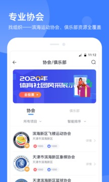 教體通截圖