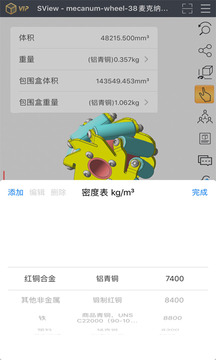 SView看图纸截图