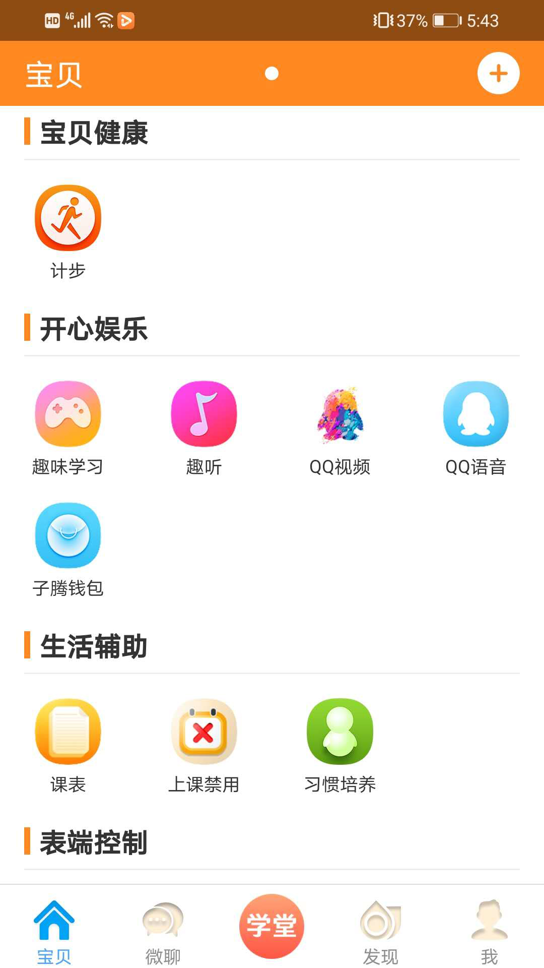 应用截图2预览