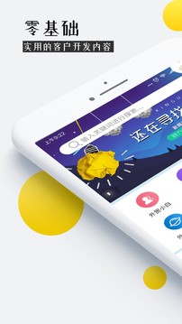 外貿(mào)培訓(xùn)截圖
