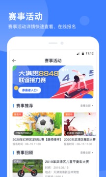 教體通截圖