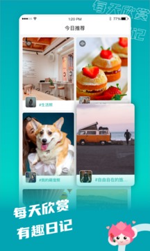 拍照日记应用截图2