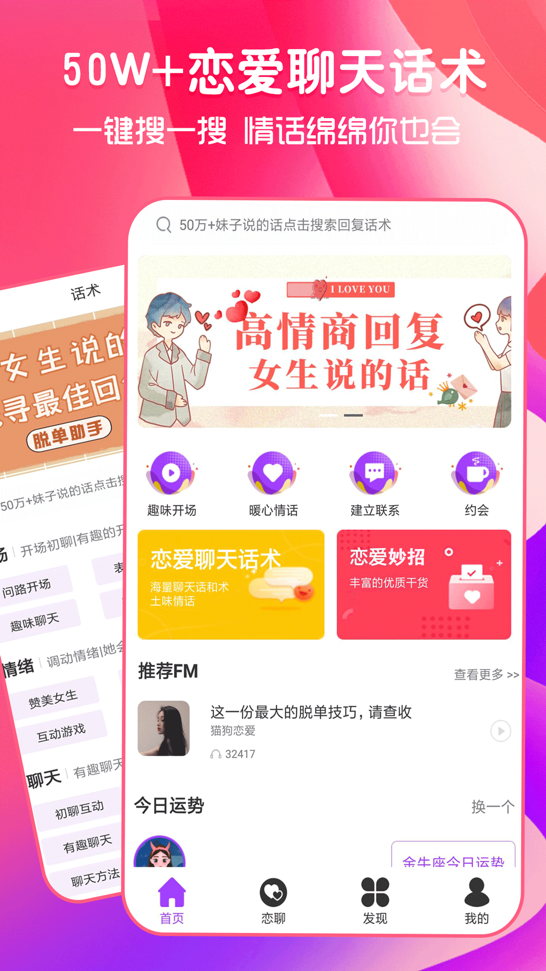 猫狗恋爱v1.3.0截图1