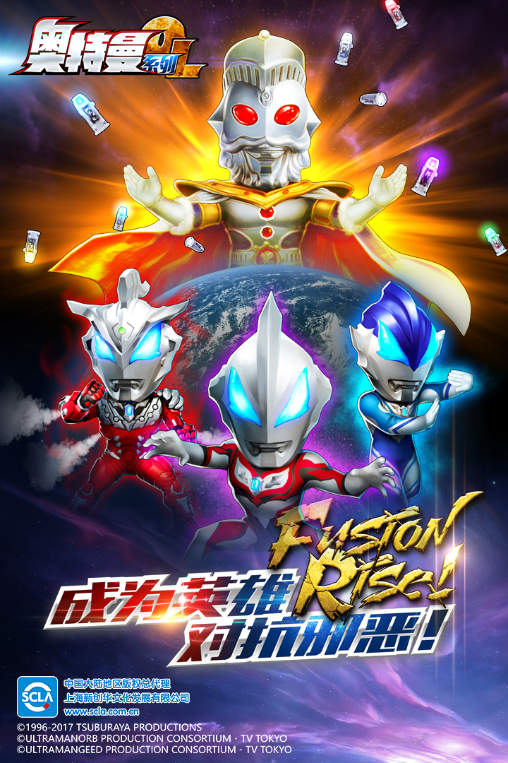 奧特曼系列OL截圖預覽