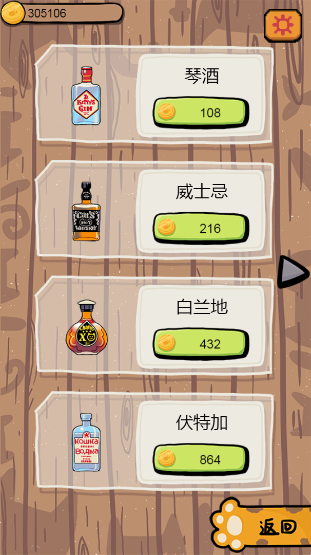 干杯我的私人猫酿截图2