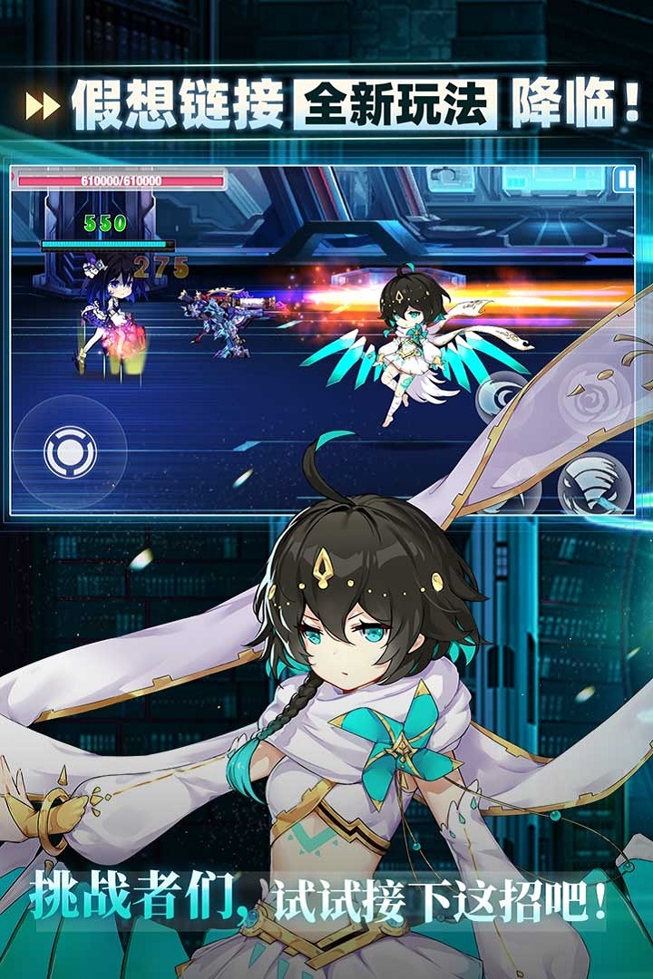 崩壞學(xué)園2截圖預(yù)覽