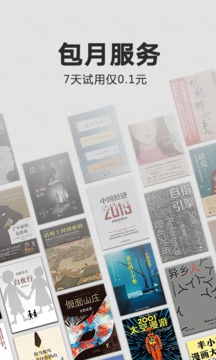 Kindle閱讀截圖