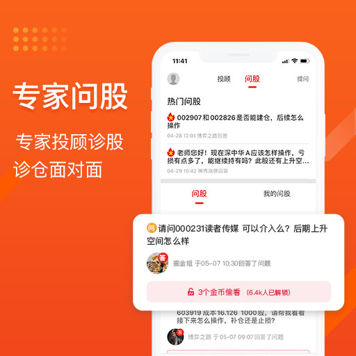 财急送Prov6.2.0截图3