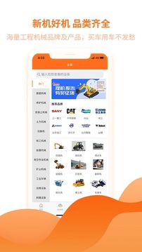 機(jī)友會(huì)截圖