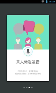 韩语发音单词会截图