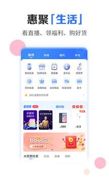 電信營業(yè)廳截圖