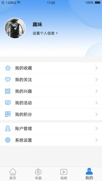 科普航天应用截图4