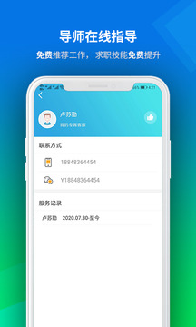 職池工作截圖