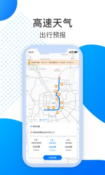 尚高速截圖