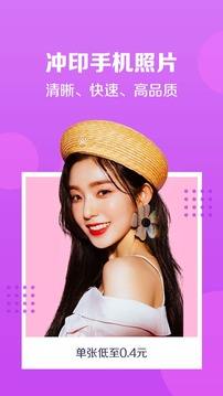速沖印截圖