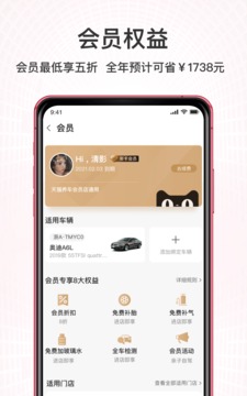 天貓養(yǎng)車截圖