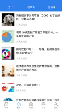 寵幫邦截圖