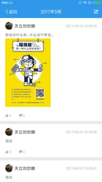 爱上学家长版截图