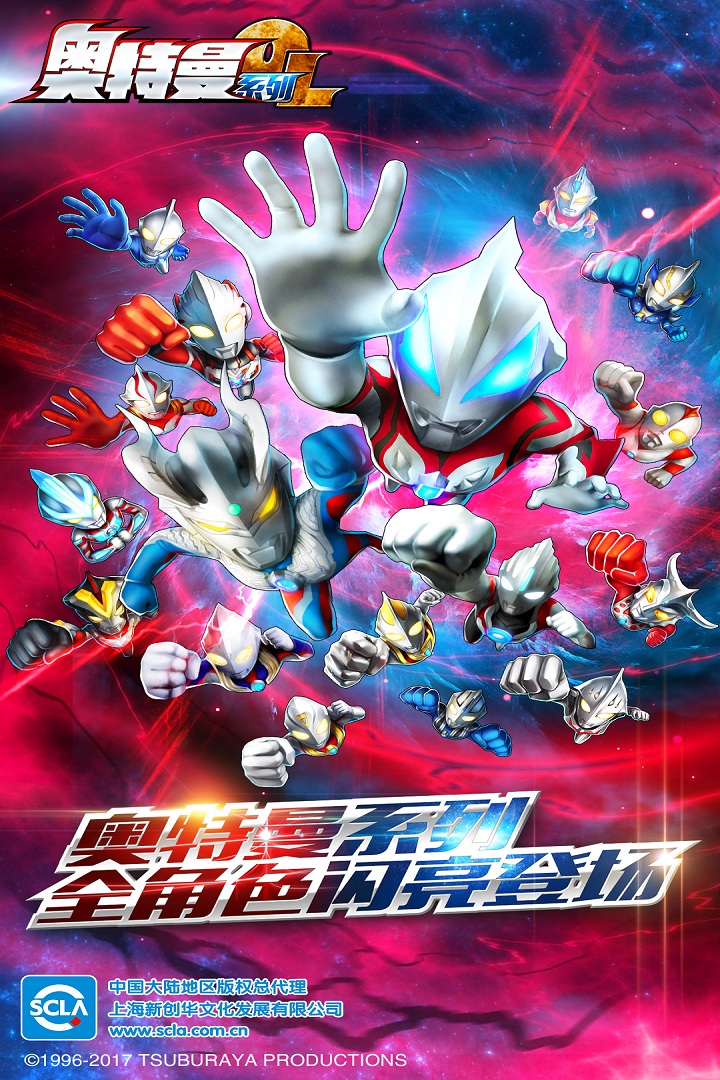 奧特曼系列OL截圖預覽