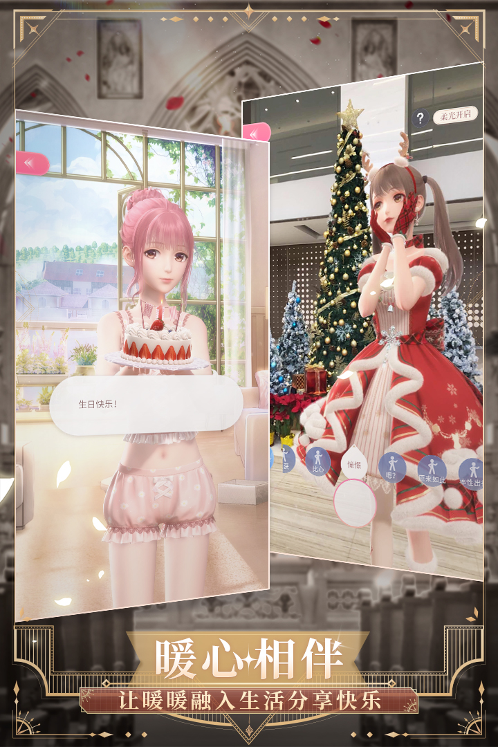 閃耀暖暖截圖預(yù)覽