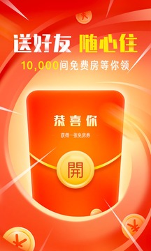 OYO酒店截圖