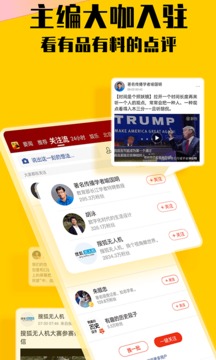 搜狐新聞截圖