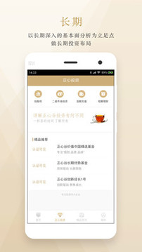 正心谷資本截圖