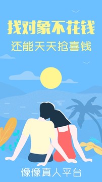 像像截圖