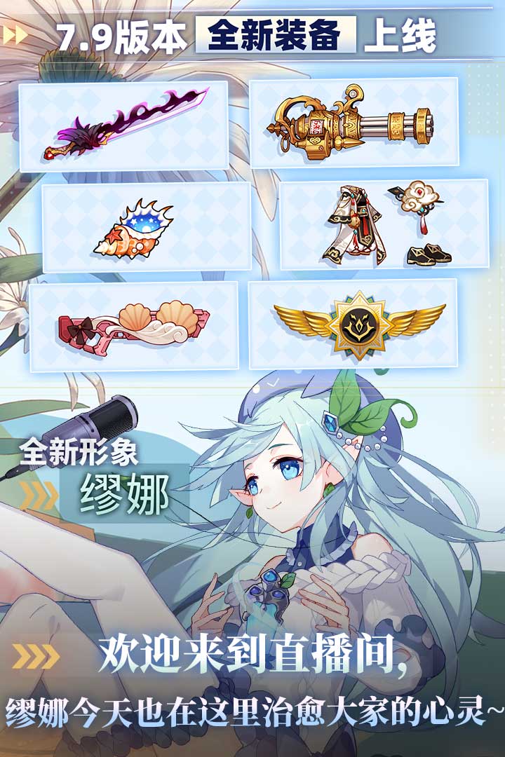 崩壞學(xué)園2截圖預(yù)覽