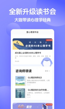 壹心理截圖