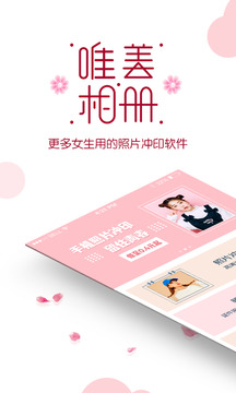 唯美相冊(cè)截圖