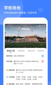 教體通截圖