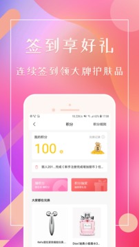 美哆整形应用截图1
